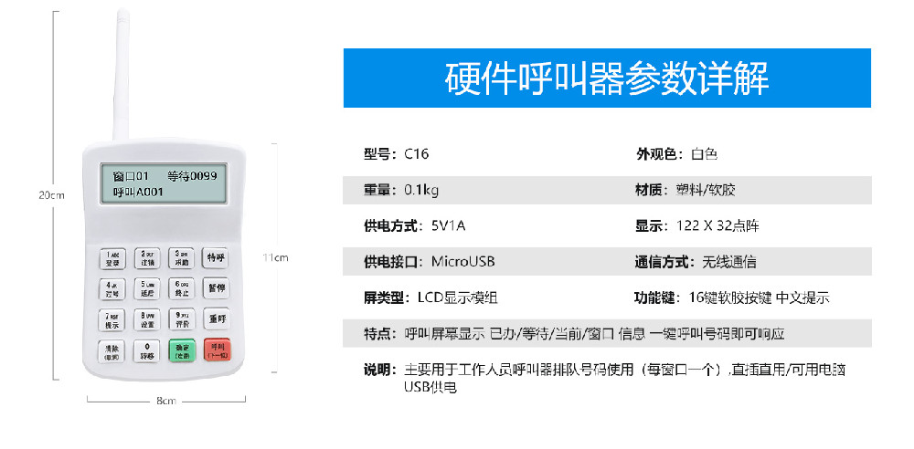 無(wú)線(xiàn)呼叫器