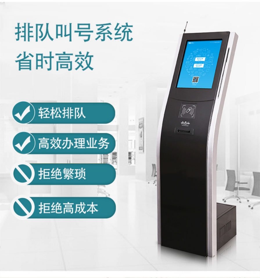 銀行排隊(duì)叫號機(jī)