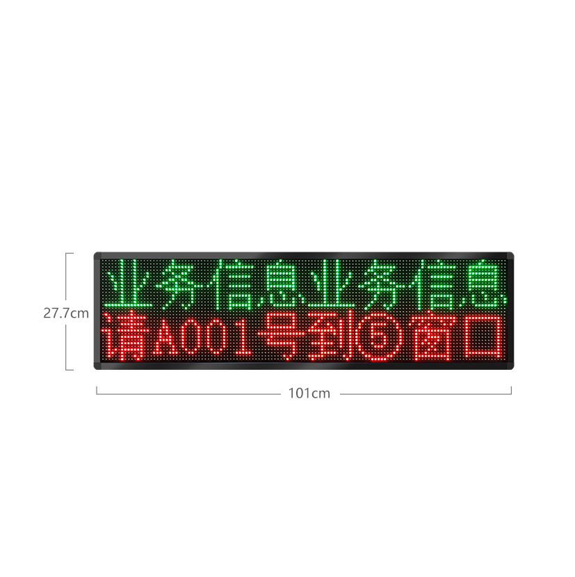 兩行八字雙色led顯示屏