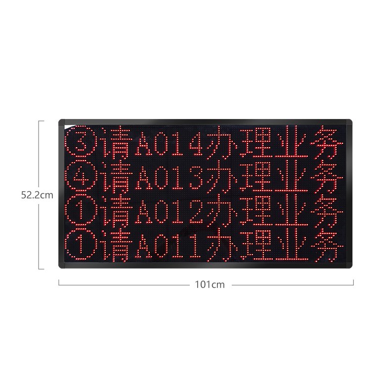 四行八字led顯示屏