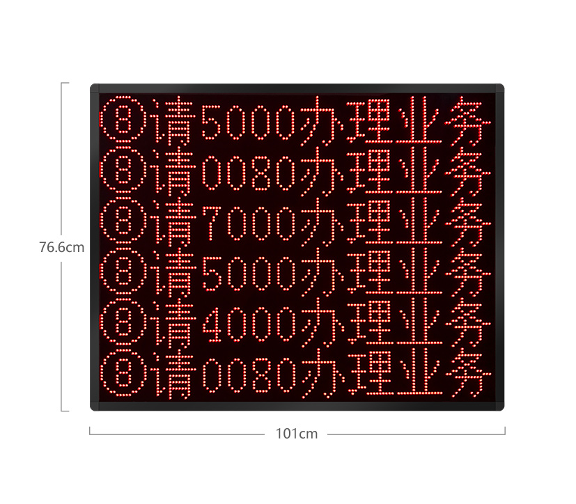 六行八字LED顯示屏