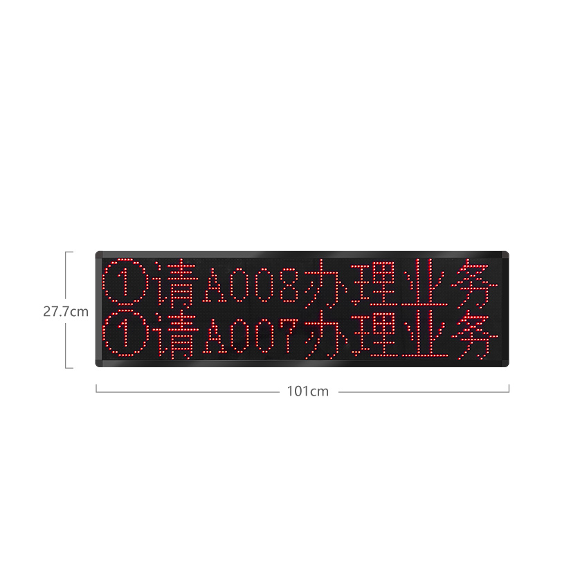 兩行八字led顯示屏