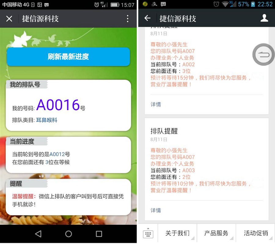 醫(yī)院微信預(yù)約排號(hào)系統(tǒng).png