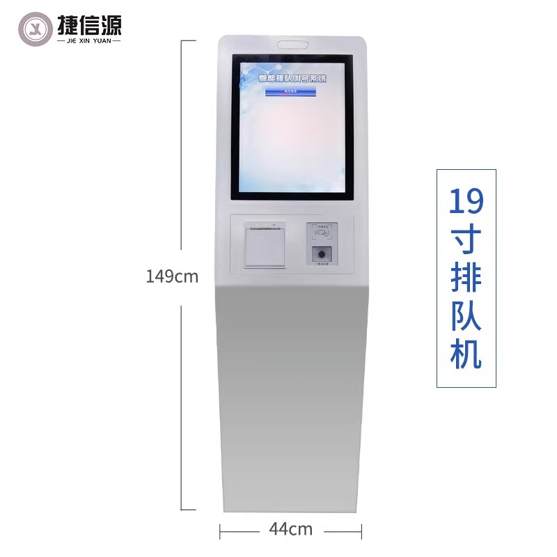 19寸排隊(duì)機(jī)（新款）