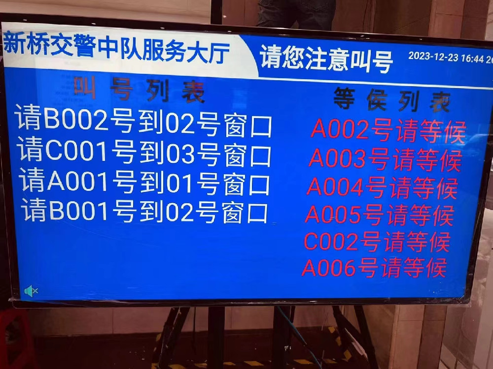 深圳市寶安區(qū)交警大隊新橋中隊